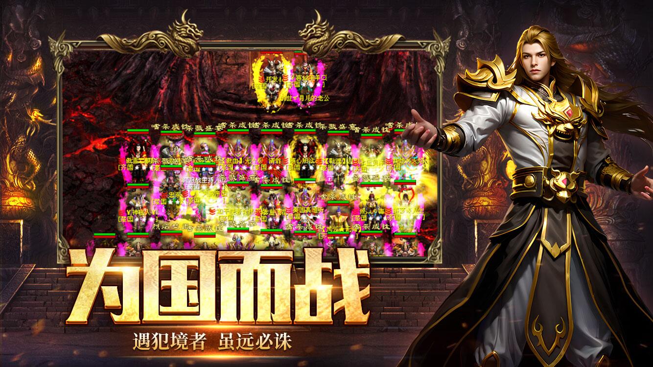 风爆远征-英雄年代联动版