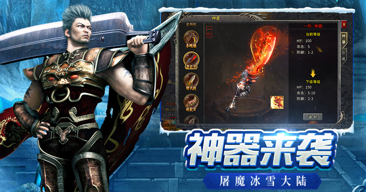 小小屠龙骑战版