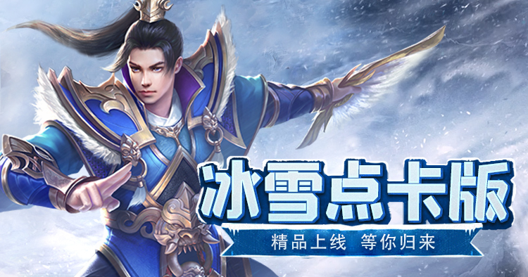 小小屠龙点卡重制版