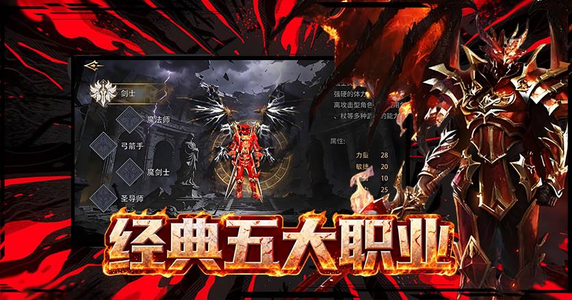 奇迹mu手游-荣耀出征