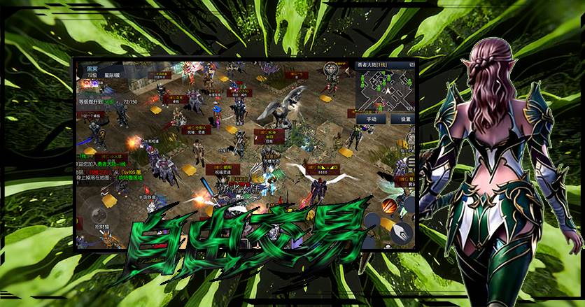 奇迹mu手游-荣耀出征