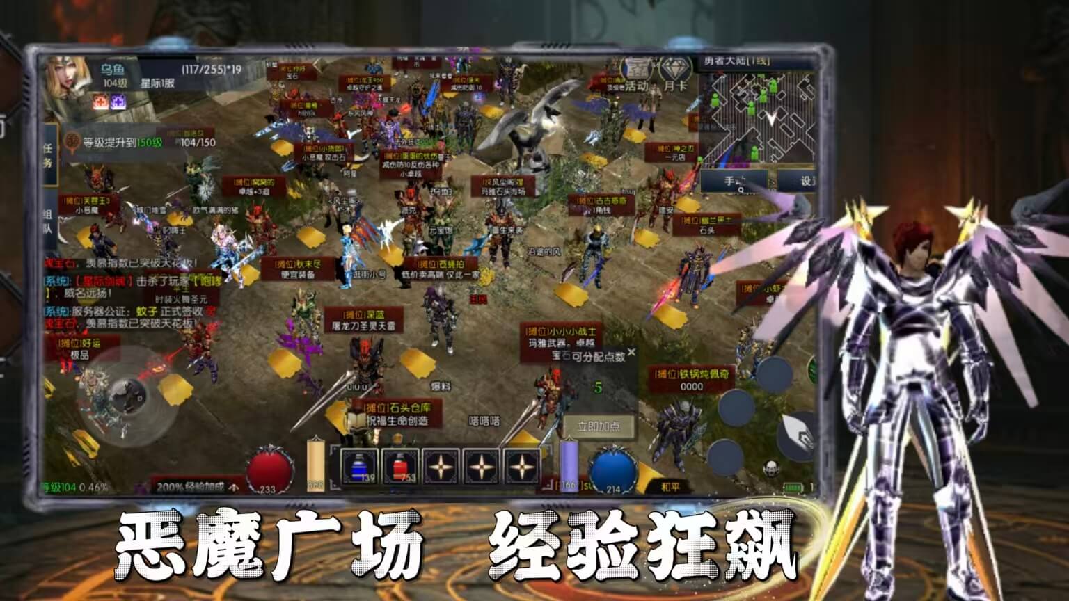 奇迹mu手游-荣耀出征