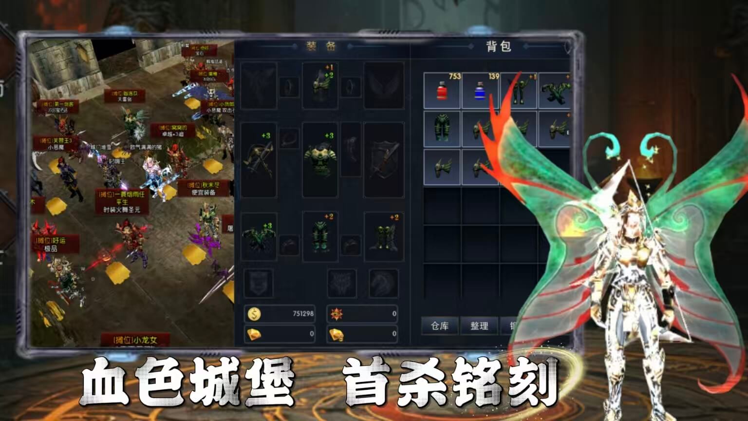 奇迹mu手游-荣耀出征